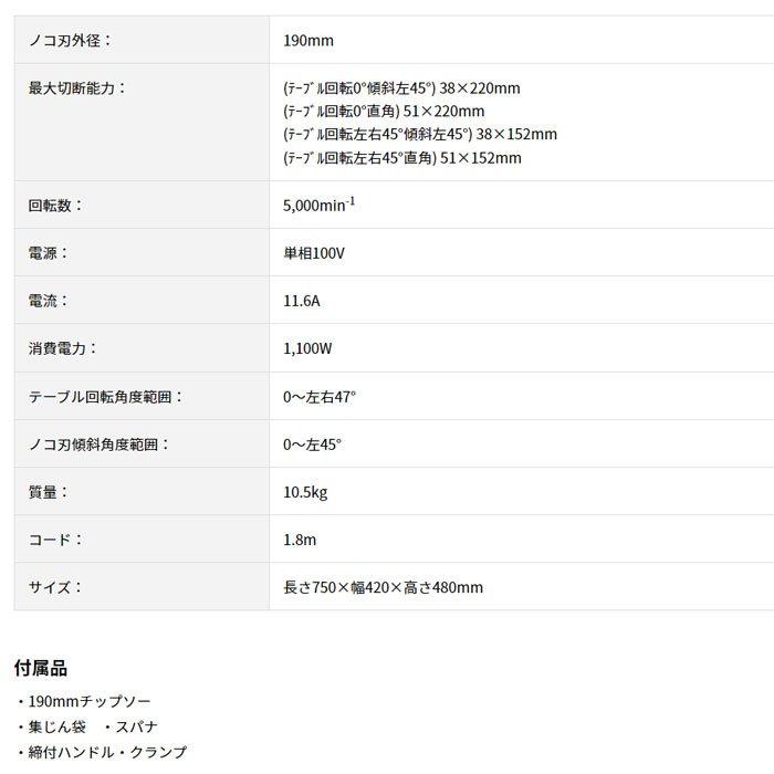KYOCERA 京セラ 卓上スライド丸ノコ ATSS192 ノコ刃径190mm 左 KYOCERA 京セラ 卓上スライド丸ノコ ATSS192 ノコ刃径190mm 左