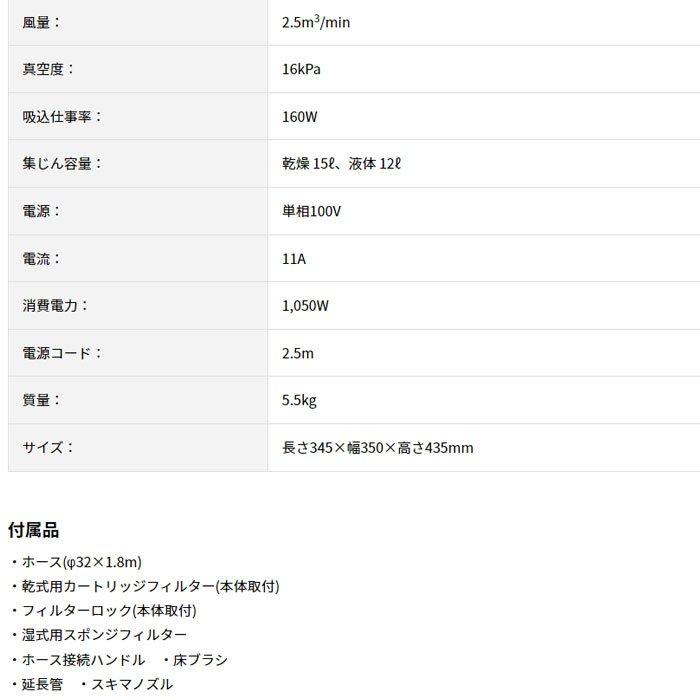 KYOCERA（京セラ） 集じん機 AVC1100 乾湿両用(乾燥15L/液体12L