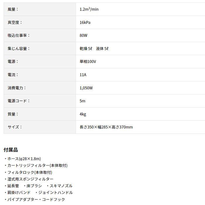 京セラ 集じん機 AVC51 乾湿両用(乾燥5L/液体5L)｜toolstakumi｜05