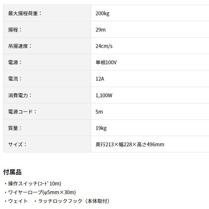 KYOCERA（京セラ） ウインチ AWI195B 吊下型 揚程29m/最大吊揚荷重