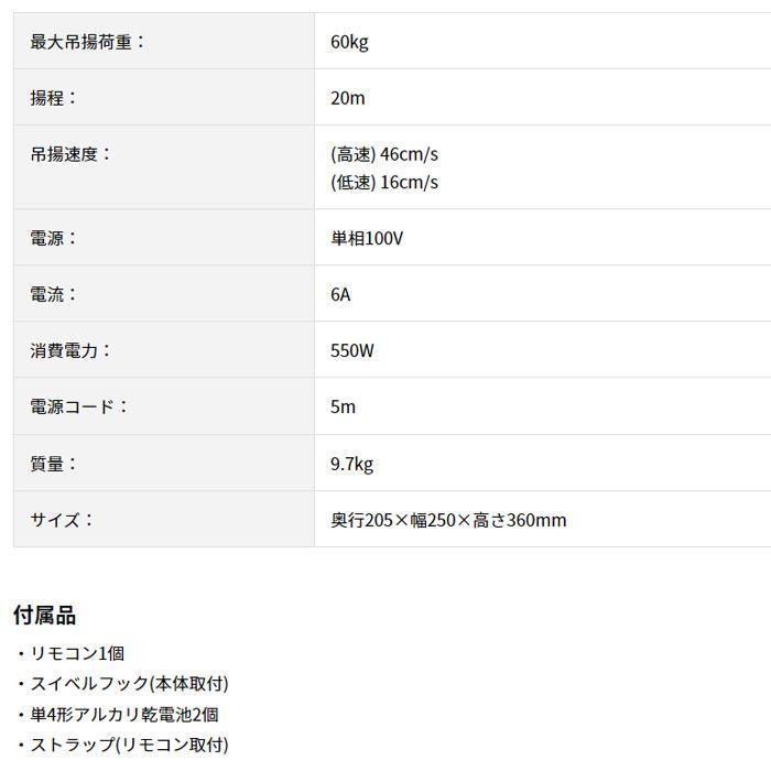 京セラ リモコンウインチ AWI62RC 吊下型 揚程20m/最大吊揚荷重60kg｜toolstakumi｜02