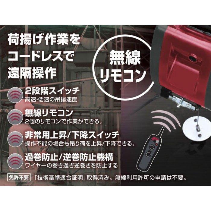 KYOCERA 京セラ リモコンウインチ AWI62RC 吊下型 揚程20m/最大