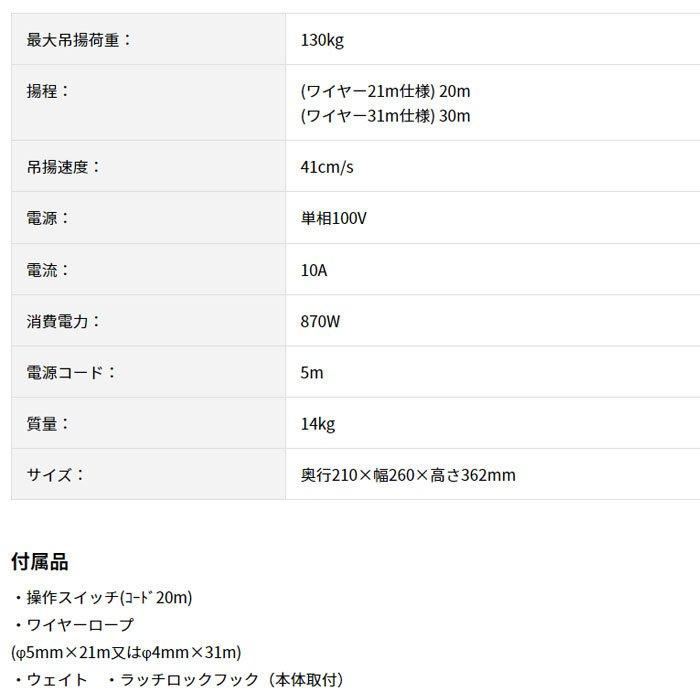 京セラ ウインチ AWIM125B 31m仕様 吊下型 揚程30m/最大吊揚荷重130kg｜toolstakumi｜03