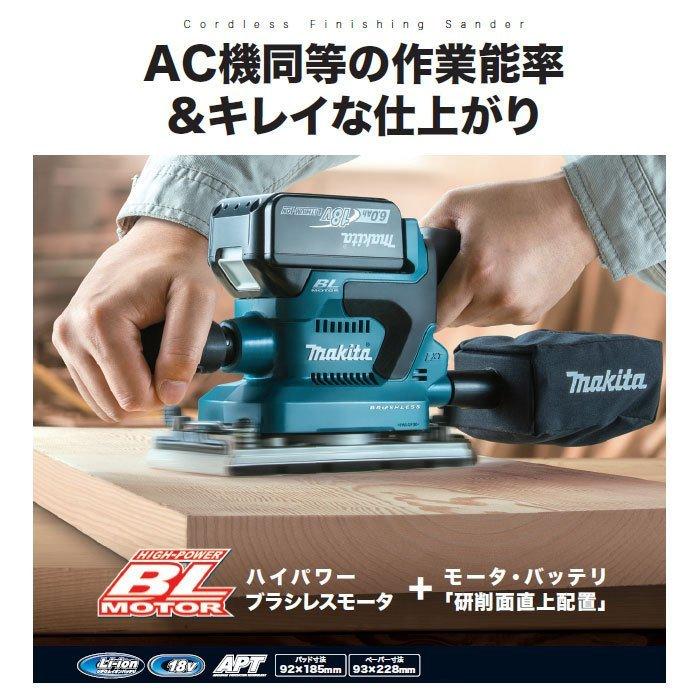 マキタ  充電式仕上サンダ  本体のみバッテリ・充電器別売