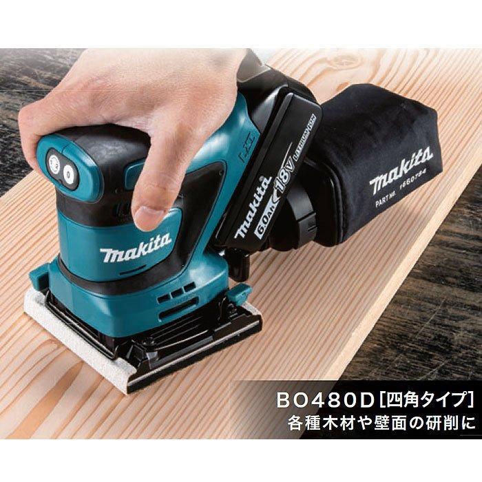 マキタ 18V 充電式防じんミニサンダ BO480DZ クランプ式/面 マキタ 18V 充電式防じんミニサンダ BO480DZ クランプ式/面