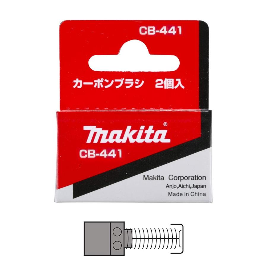 マキタ（makita） カーボンブラシ CB-441 195022-4 2個入 : ツールズ匠