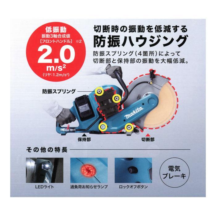 マキタ 80Vmax 充電式パワーカッタ CE002GZ 355mm 本体のみ マキタ 80Vmax 充電式パワーカッタ CE002GZ 355mm 本体のみ