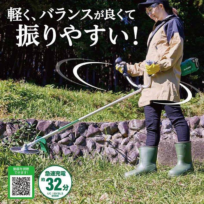 展示品 ハイコーキ 充電式 草刈機 CG18DA(NN) 18V HiKOKI HiKOKI 18V コードレス刈払機 CG18DA(NN) 両手ハンドル 本体のみ