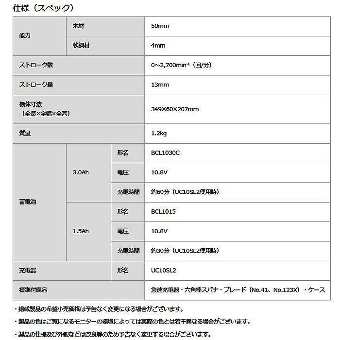 HiKOKI 10.8V コードレスミニソー CJ10DL(LMSK) 3.0Ahバッテリ・充電器・ケース付｜toolstakumi｜03