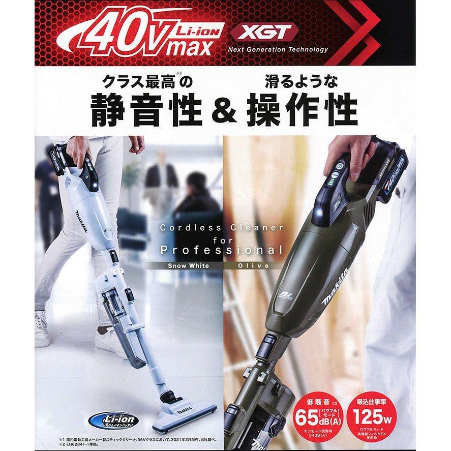 マキタ（makita） 掃除機 CL001GZCO 充電式クリーナー カプセル式 