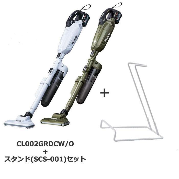 マキタ CL002GRDCW/O 充電式クリーナー スタンドセット 40V 紙