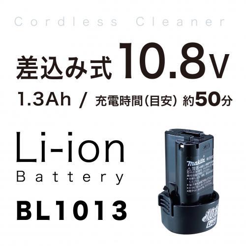 マキタ CL100DW 掃除機 バッテリー充電器付 マキタ 掃除機 CL100DW 充電式クリーナー カプセル式 10.8V 1.3