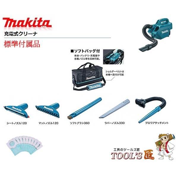 マキタ 掃除機 CL121DSH 充電式クリーナー 紙パック式 10.8V 1.5