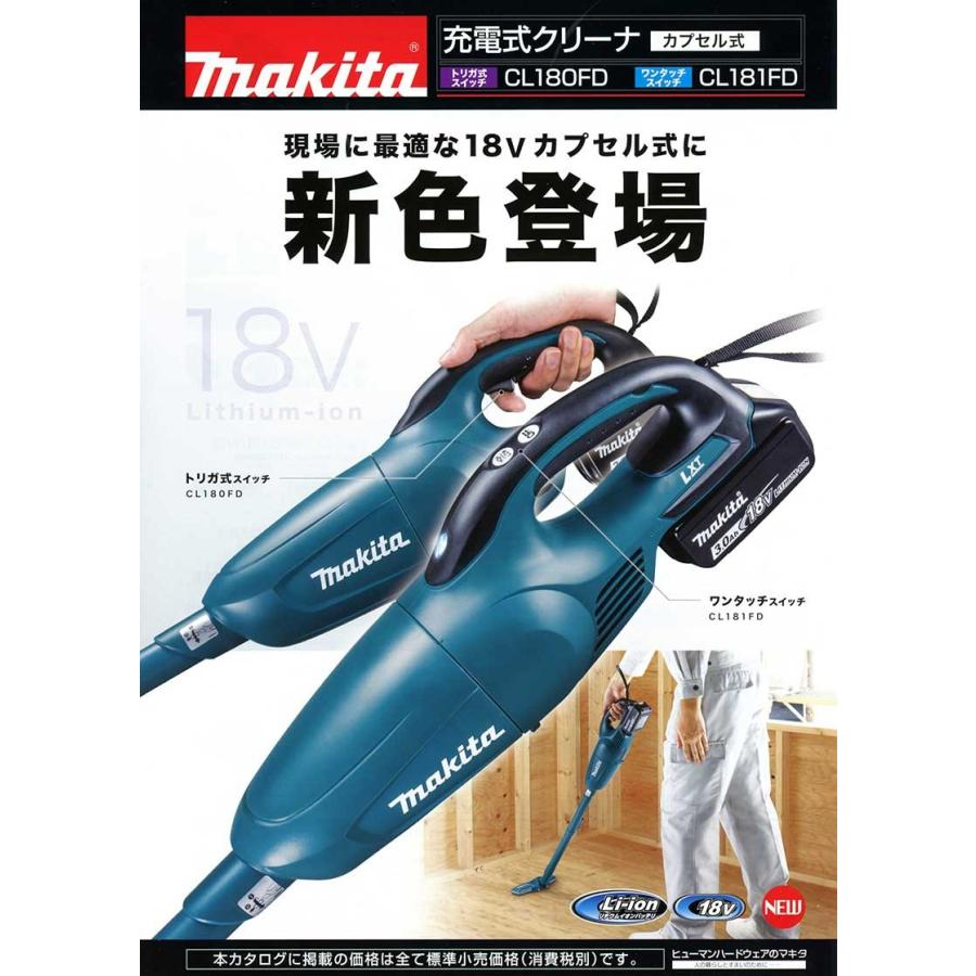 マキタ 掃除機 CL180FDZ 充電式クリーナー 青色 カプセル式 18V 本体