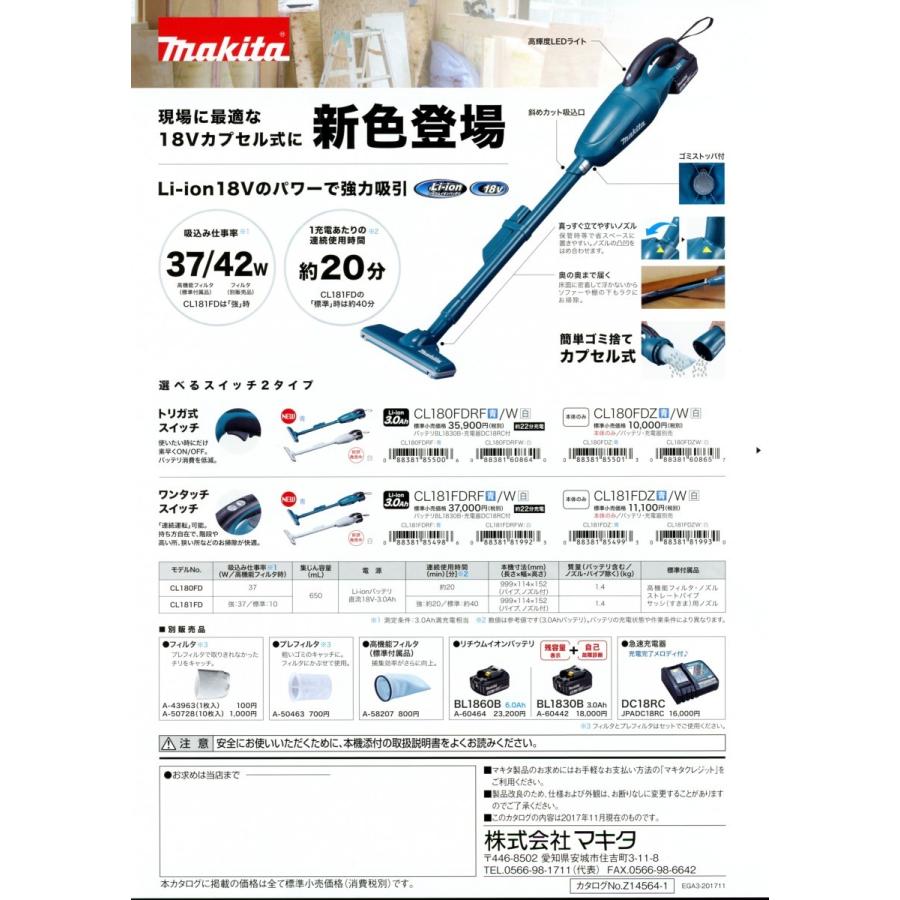 マキタ 掃除機 CL180FDZ 充電式クリーナー 青色 カプセル式 18V マキタ 掃除機 CL180FDZ 充電式クリーナー 青色 カプセル式 18V