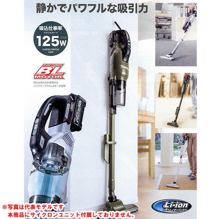マキタ（makita） 掃除機 CL285FDRFW/O 充電式クリーナー 紙パック式