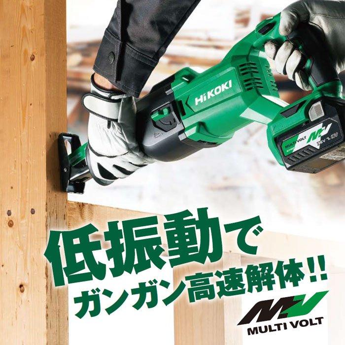 ハイコーキ - 新品 ハイコーキ HiKOKI 18V コードレスセーバソー 本体のみ バッテリー 充電器 ケース別売 CR18DB NN セーバーソー レシプロソー 日立 切断工具 充電式 電動のこぎり HiKOKI 18V コードレスセーバソー CR18DB(NN) マルチボルト 本体