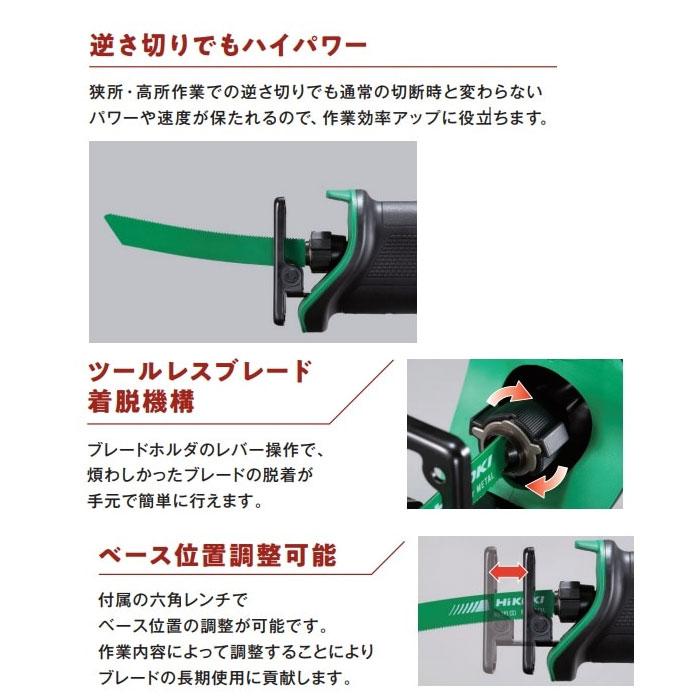 HiKOKI 36V コードレスセーバソー CR36DMA(2XPZ) マルチボルト HiKOKI 36V コードレスセーバソー CR36DMA(2XPZ) マルチボルト