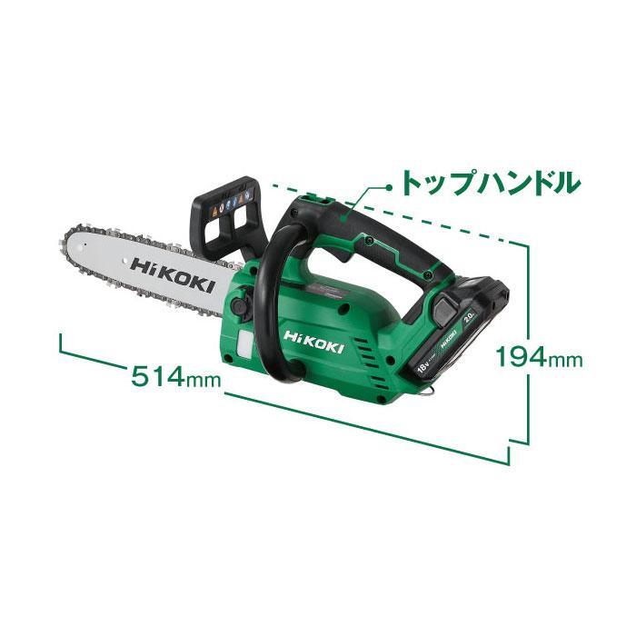 ハイコーキコードレスチェーンソーCS1825DC