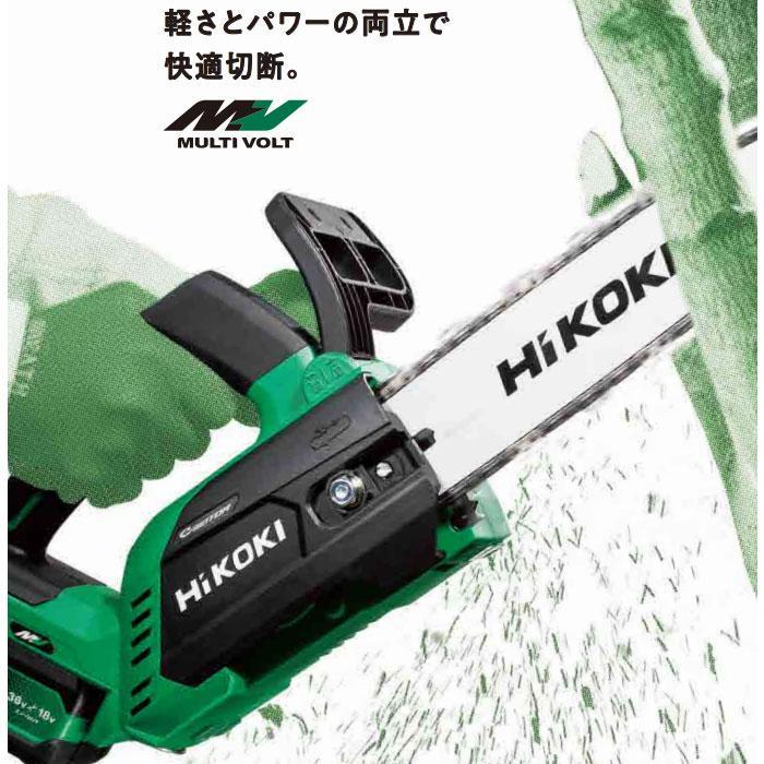 HiKOKI 36V コードレスチェンソー CS3625DC(XPZ) ガイドバー250mm MVバッテリ・充電器付｜toolstakumi｜02