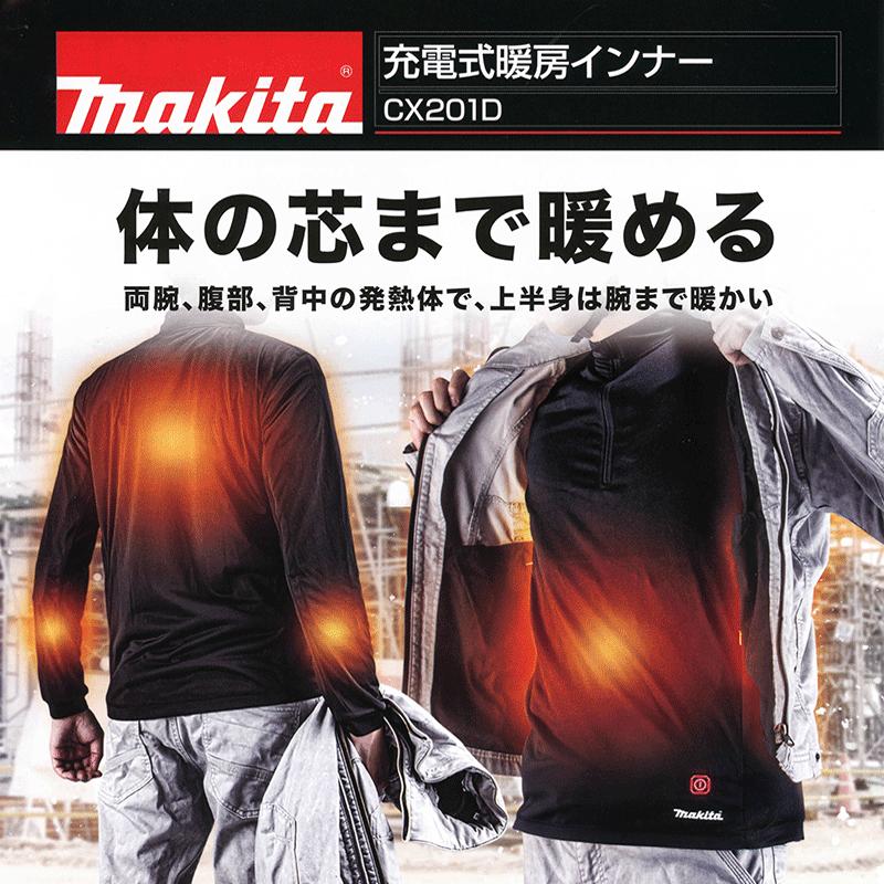 最高級のスーパー マキタ makita CX201DZ 防寒 充電式暖房インナー Ｍサイズ