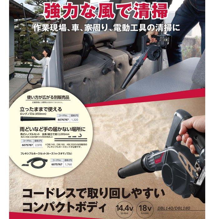 KYOCERA キョウセラ 充電式ブロワ DBL180 ブラック 18v 本体のみ KYOCERA（京セラ） 充電式ブロワー DBL180 18V 本体のみ(バッテリ