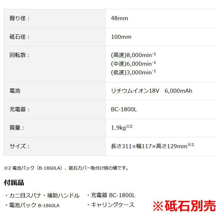KYOCERA（京セラ） 18V 充電式ディスクグラインダー DG11XR 100mm 砥石
