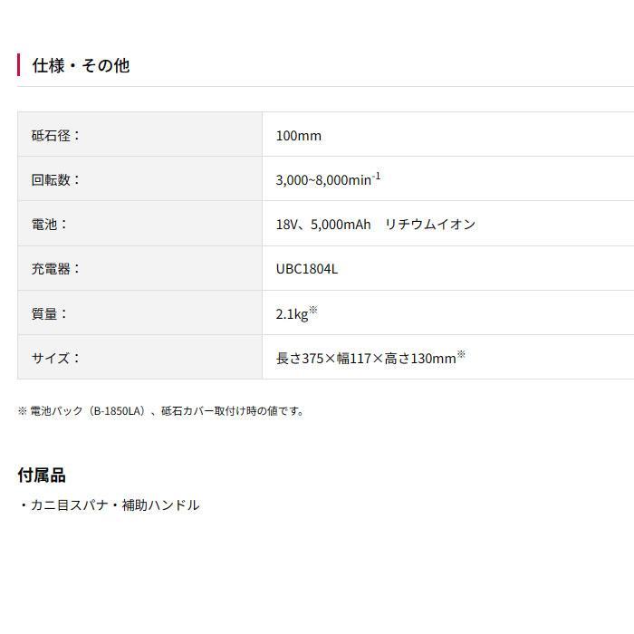 KYOCERA 京セラ 18V 充電式ディスクグラインダー DG1800L5 KYOCERA 京セラ 18V 充電式ディスクグラインダー DG1800L5