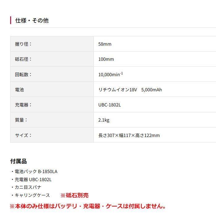 KYOCERA 京セラ 18V 充電式ディスクグラインダー DG1810 100mm KYOCERA 京セラ 18V 充電式ディスクグラインダー DG1810 100mm