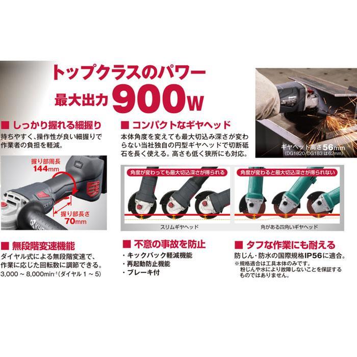 京セラ 18V 充電式ディスクグラインダー DG183 125mm 本体のみ(バッテリ・充電器・ケース・砥石別売)｜toolstakumi｜04