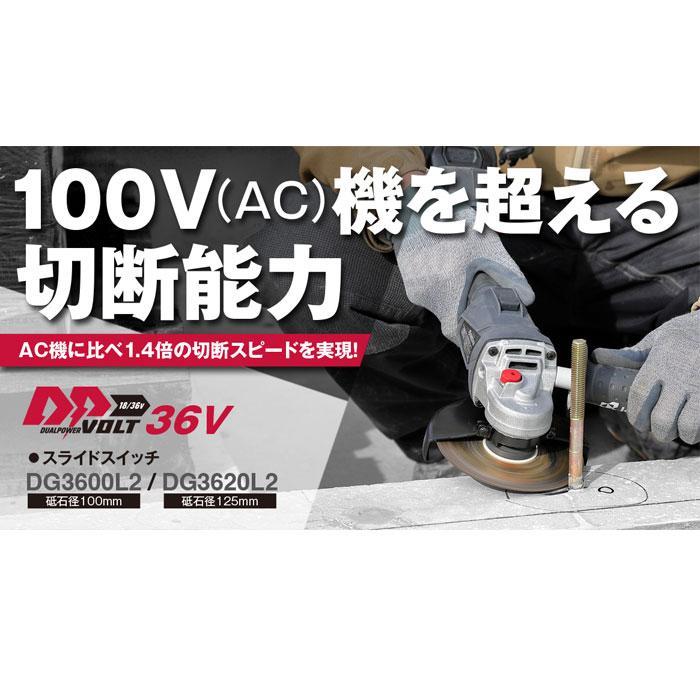 KYOCERA 京セラ 36V 充電式ディスクグラインダー DG3620 KYOCERA 京セラ 36V 充電式ディスクグラインダー DG3620