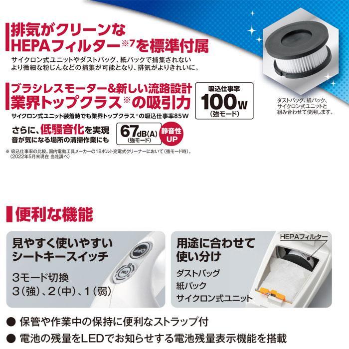 京セラ 18V 充電式クリーナー DHC181L5 (黒) 5.0Ahバッテリ・充電器付｜toolstakumi｜03