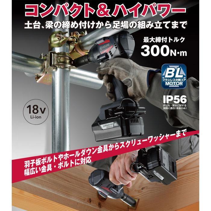 KYOCERA（京セラ） 18V 充電式インパクトレンチ DIW183 本体のみ