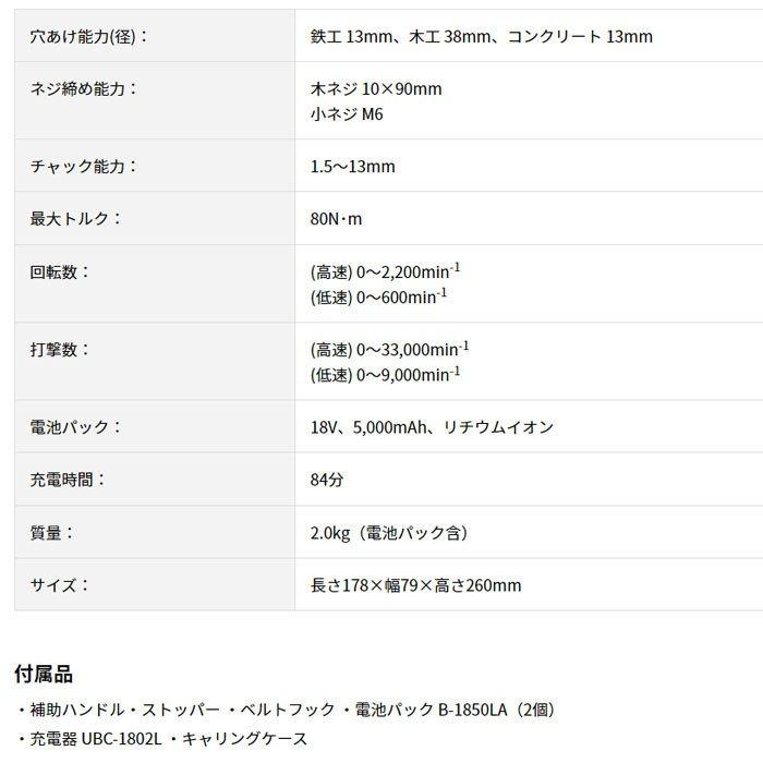 京セラ 18V 充電式振動ドライバドリル DPD181L5 5.0Ahバッテリ2個・充電器・ケース付｜toolstakumi｜04