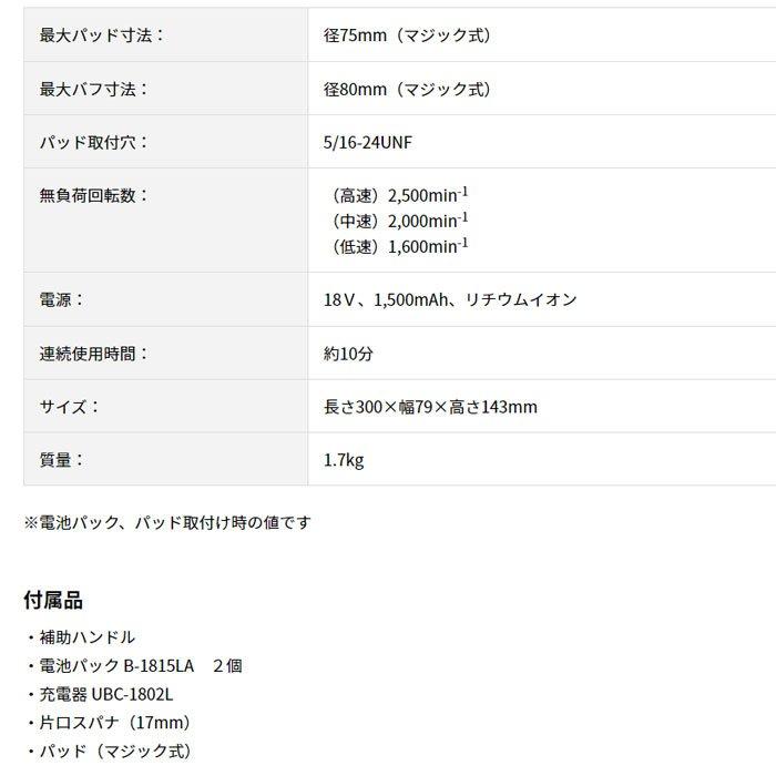 KYOCERA 京セラ 18V 充電式ポリッシャー DPE11XR シングル KYOCERA 京セラ 18V 充電式ポリッシャー DPE11XR シングル