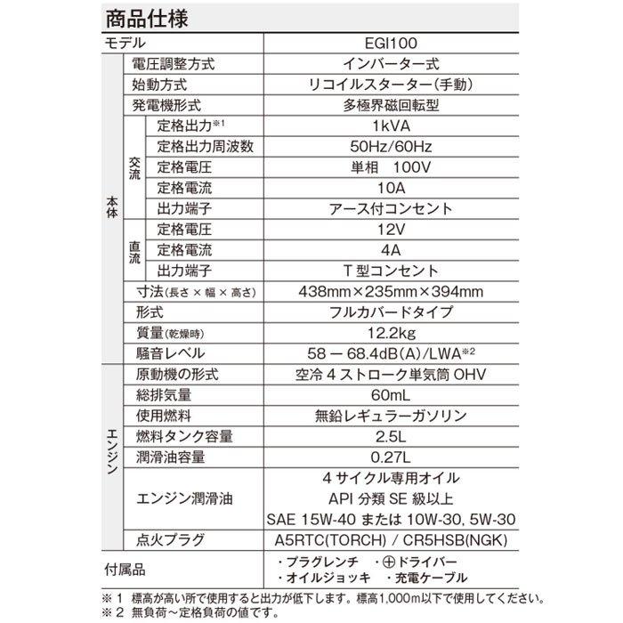 KYOCERA 京セラ エンジン発電機 EGI100 正弦波インバーター搭載 KYOCERA 京セラ エンジン発電機 EGI100 正弦波インバーター搭載