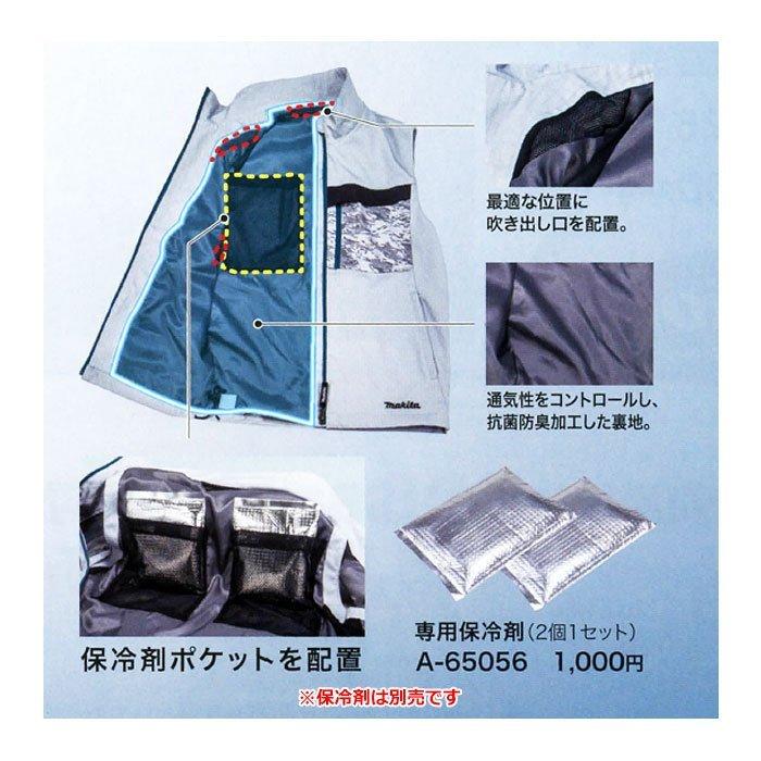 マキタ 充電式スマートファンベスト FV214DZ/DZN コンデニア S-L