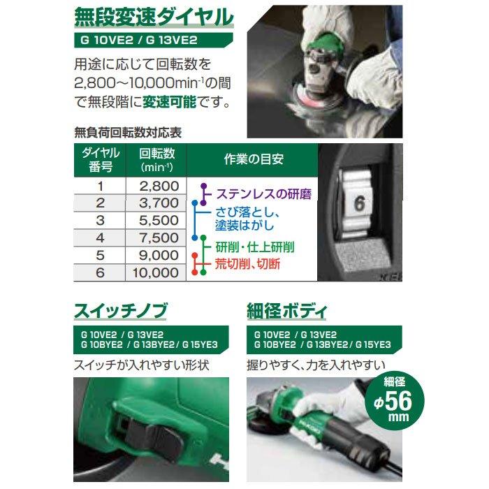 HiKOKI 電子ディスクグラインダ G10BYE2 100mm ブレーキ付 100V