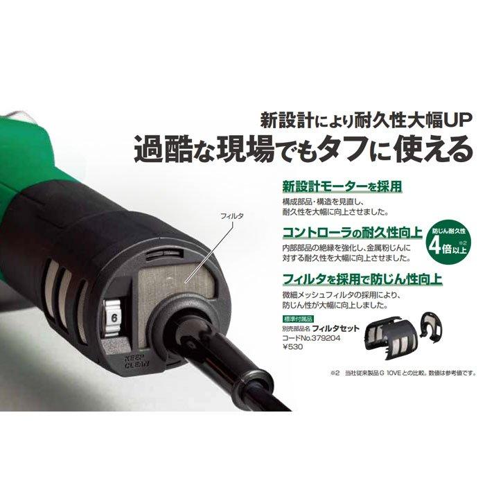 HiKOKI 電子ディスクグラインダ G10VE2 100mm : ツールズ匠 HiKOKI 電子ディスクグラインダ G10VE2 100mm : ツールズ匠