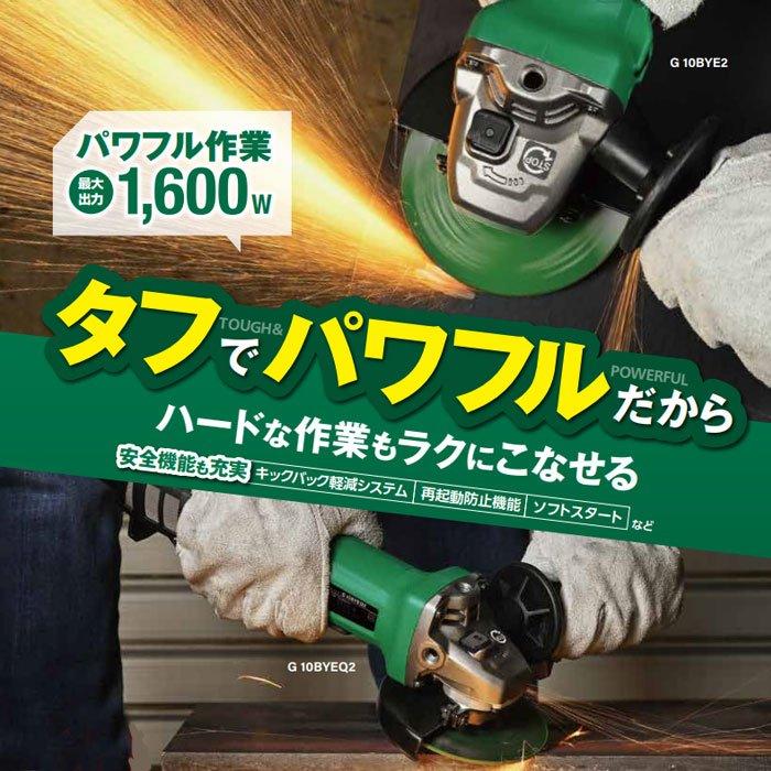 HiKOKI 電子ディスクグラインダ G15YE3 150mm : ツールズ匠 HiKOKI 電子ディスクグラインダ G15YE3 150mm : ツールズ匠