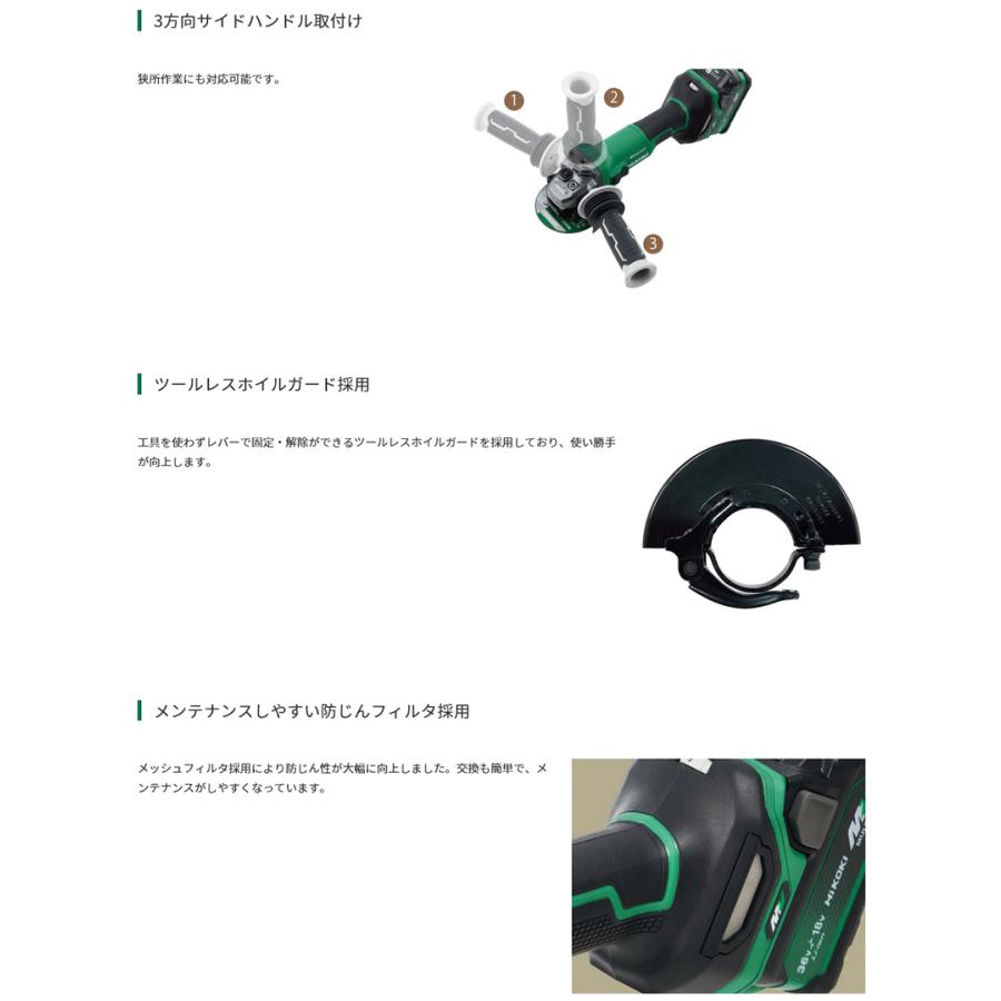 HiKOKI 36V コードレスディスクグラインダ G3610DD(2XPZ) 100mm