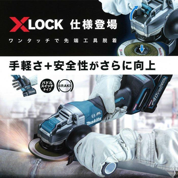 マキタ 40V 充電式ディスクグラインダ GA047GRMX 125mm パドルスイッチ