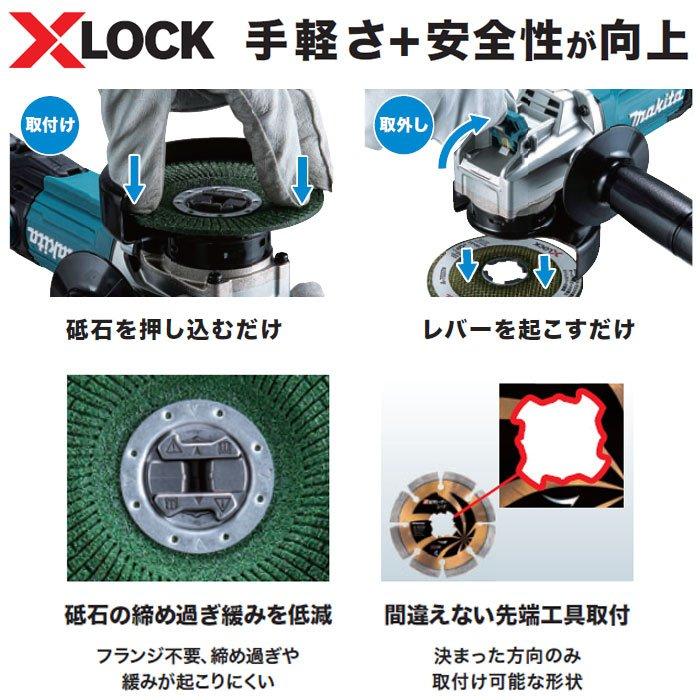 マキタ ディスクグラインダ GA4061 XLOCK仕様 100mm パドル マキタ ディスクグラインダ GA4061 XLOCK仕様 100mm パドル