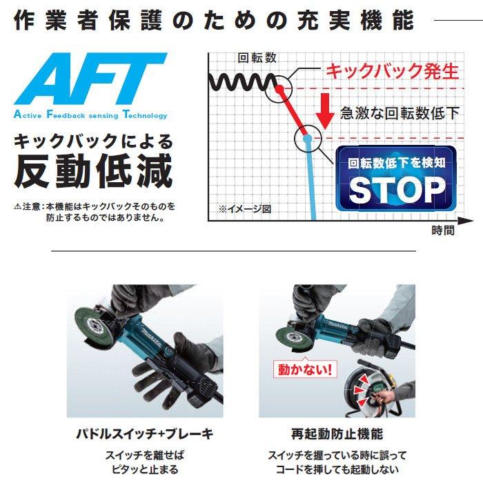マキタ ディスクグラインダ GA4061 XLOCK仕様 100mm パドル マキタ ディスクグラインダ GA4061 XLOCK仕様 100mm パドル