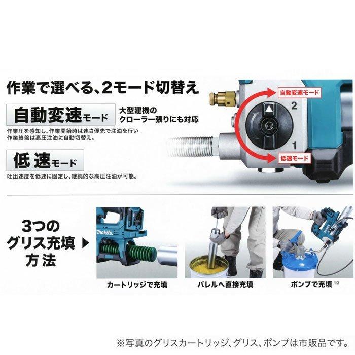 マキタ 18V 充電式グリスガン GP180DRG 6.0Ahバッテリ・充電器 マキタ 18V 充電式グリスガン GP180DRG 6.0Ahバッテリ・充電器
