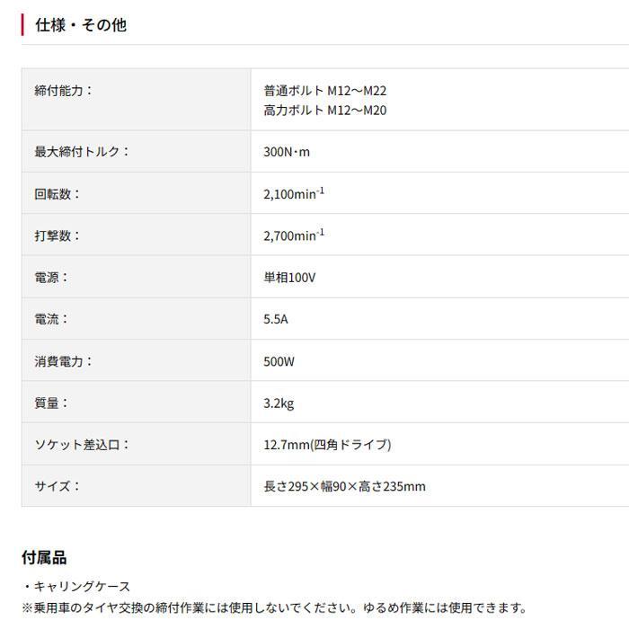 京セラパワー インパクトドライバ IW-3000 最大締付トルク 300N・m｜toolstakumi｜02