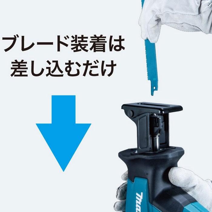 マキタ 18V 充電式レシプロソー JR189DZ 本体のみ(バッテリ・充電器・ケース別売)｜toolstakumi｜04