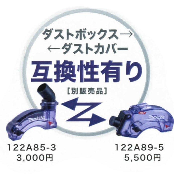 マキタ（makita） 40V 充電式防じんマルノコ KS002GRDX 125mm