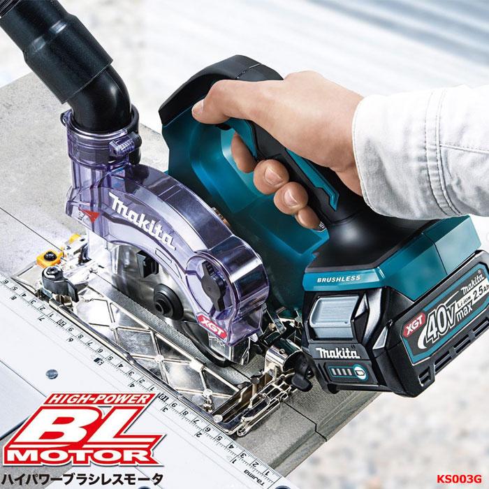 マキタ（makita） 40Vmax 充電式防じんマルノコ KS004GRDX 逆勝手仕様