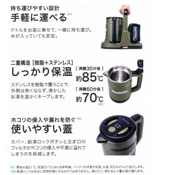マキタ（makita） 充電式ケトル KT001GZ 40Vmax 本体のみ(バッテリ